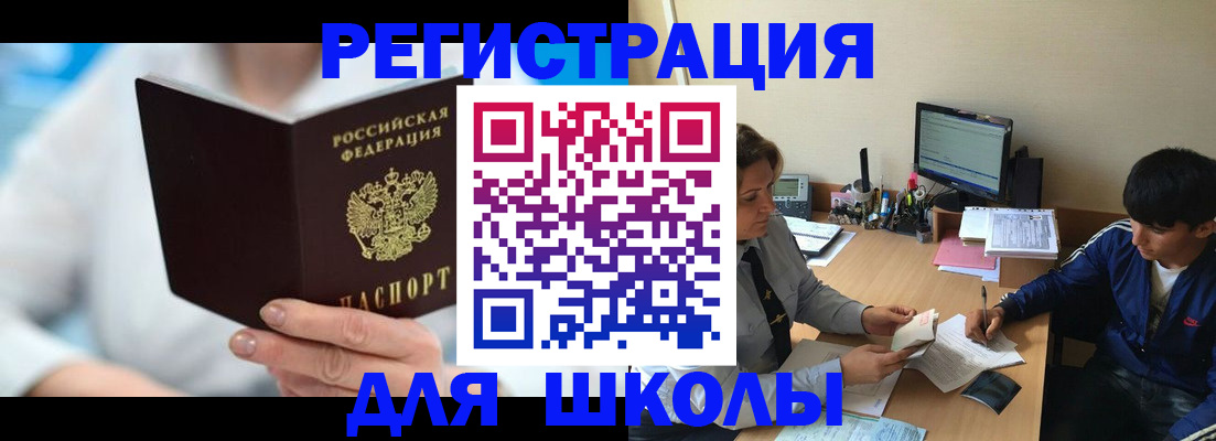 прописка от собственника в Смоленской области