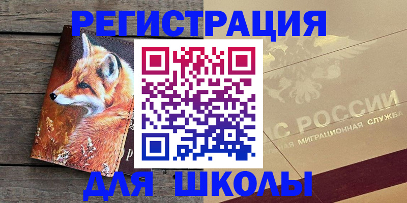 временная регистрация 2025 в Смоленской области