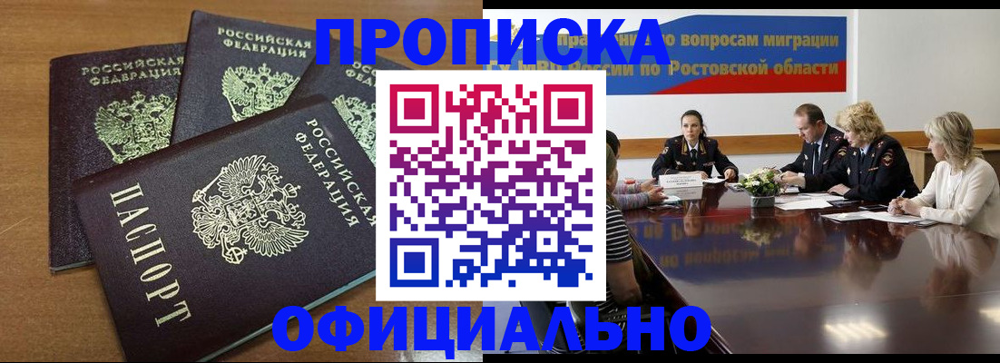 прописка в квартире в Смоленской области