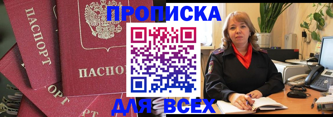 временная регистрация госуслуги в Смоленской области
