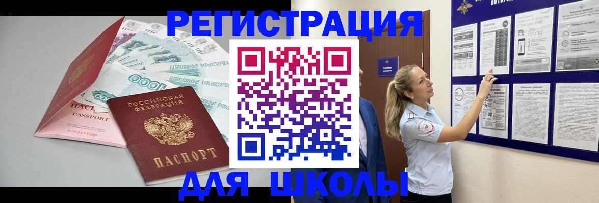 регистрация для дет. сада в Смоленской области
