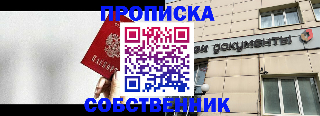 временная регистрация для школы в Смоленской области