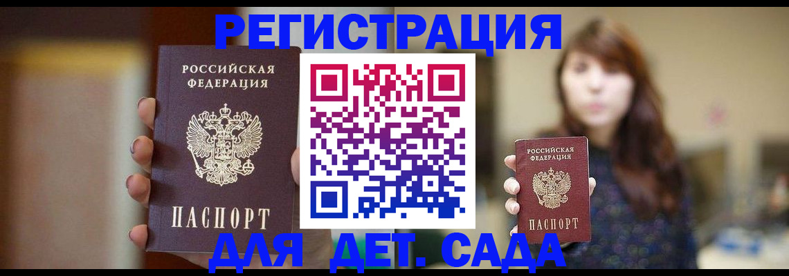 временная регистрация в Смоленской области