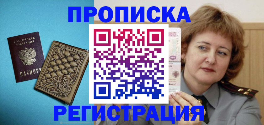 временная регистрация поиск в Смоленской области