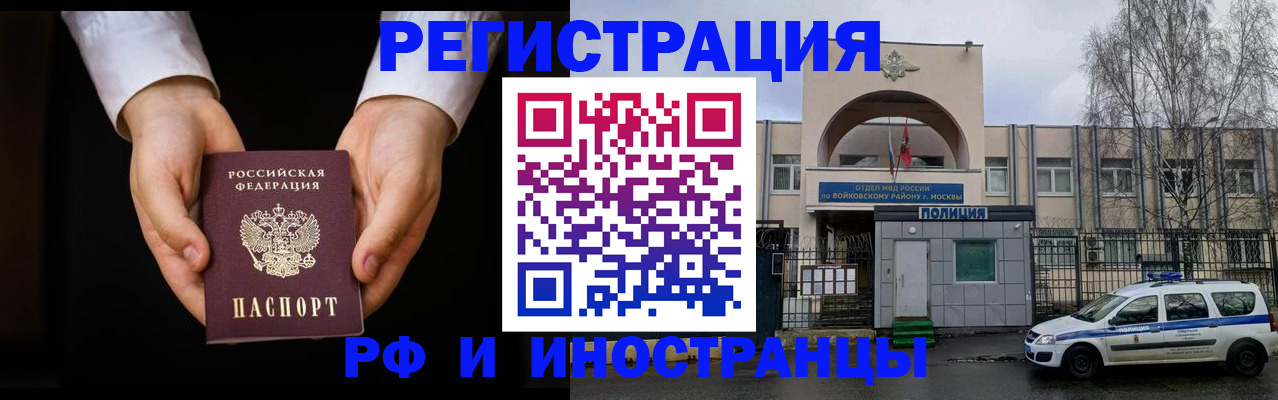 прописка поиск в Смоленской области