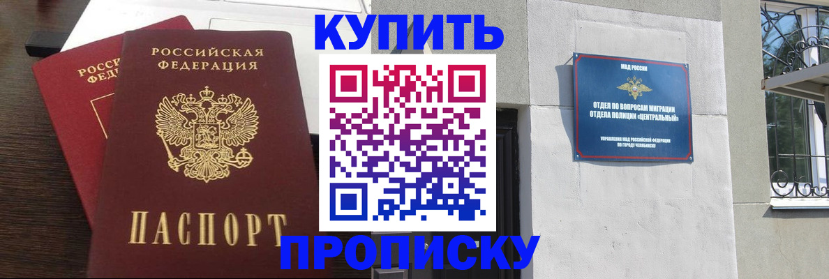 временная регистрация адрес в Смоленской области